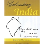 Unleashing India : Quest For Governance (Vol.5)